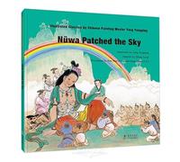 Nvwa Patched The Sky/Illustrated Classics by Chinese Painting Master Yang Yongqing