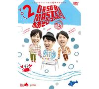 O.a.So.Bi Masters Vol.2