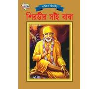 O P Jha Shirdi Sai Baba (?????? ???? ????) (Tascabile)