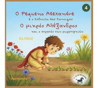 O Pequeno Alexandre e o Exército das Formigas - Ο Μικρός Αλέξανδρος και ο Στρατός των Μυρμηγκιών: Um livro ilustrado bilingue grego-português inspirado na infância de Alexandre, o Grande.