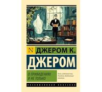 O privideniyakh i ne tol'ko