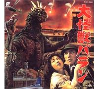 O. S. T. [Akira Ifukube] - Balan