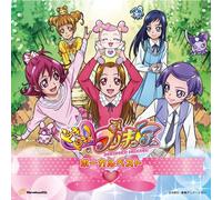 O.S.T. - DOKIDOKI!PRECURE VOCAL BEST -
