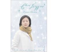 O.S.T. - Drama:Choi Ji Woo Selection(CD