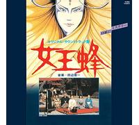 O.S.T. - Jooubachi Original Soundtrack