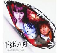 O.S.T. - Kagen No Tsuki:Last Quarter