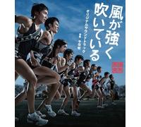 O.S.T. - KAZE GA TSUYOKU FUITE IRU ORIGINAL SOUNDTRACK