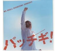 O.S.T.(Kazuhiko Kato) - Pacchigi:We Shall Overcome Som
