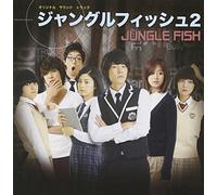 O.S.T. - KOREAN DRAMA JUNGLE FISH2 SOUNDTRACK(CD+DVD) +bonus