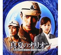 O.S.T. - Last Operations Under The Orio