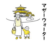 O.S.T. - Mother Water [Import]