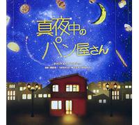 O.S.T. - NHK BS PREMIUM DRAMA[MAYONAKA