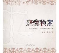 O.S.T. - Nhk Bs Premium Drama [Renai Ke