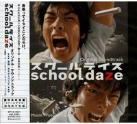 O.S.T. - School Daze