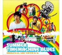 O.S.T. - Summer Time Machine Blues
