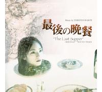 O.S.T. - The Last Supper