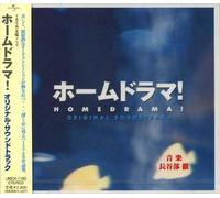 O.S.T.(Toru Hasebe) - Home Drama!