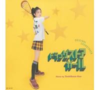 O.S.T.(Yoshikazu Suo) - Drugstore Girl