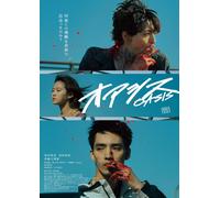 Oasis Gouka Ban (Blu-ray) Shimizu Hiroya