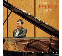 OBARA, TAKASHI - CLASSIC PIANO FOR..