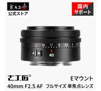 Obiettivo 7Artisans 40mm F2.5 AF/MF Full Frame per autofocus mirrorless Sony ...