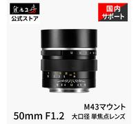 Obiettivo 7Artisans 50mm F1.2 per MFT Micro Quattro Terzi Messa a fuoco...