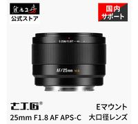 Obiettivo 7Artisans LITE AF 25mm F1.8 per Sony attacco E APS-C Prime STM Trav...