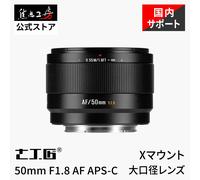 Obiettivo 7Artisans LITE AF 50mm F1.8 per Fuji X mount APS-C Portrait STM Tra...