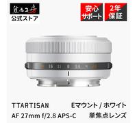 Obiettivo autofocus TTArtisan AF 27mm F2.8 per obiettivo Sony E APS-C White P...