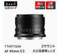 Obiettivo autofocus TTArtisan Full Frame AF 40mm F2 per Nikon attacco Z...