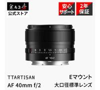 Obiettivo autofocus TTArtisan Full Frame AF 40mm F2 per Sony attacco E...