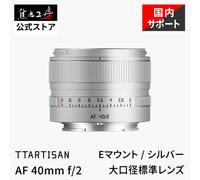 Obiettivo autofocus TTArtisan Full Frame AF 40mm F2 per Sony attacco E metall...