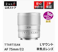 Obiettivo autofocus TTArtisan Full Frame AF 75mm f/2 L per fotocamera con...