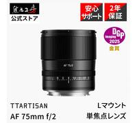 Obiettivo autofocus TTArtisan Full Frame AF 75mm f/2 L per fotocamera con att...