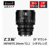 Obiettivo cinema 7artisans INFINITE 24mm T2.1 per Canon attacco EF FULL FRAME...