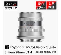 Obiettivo Thypoch Simera 28 mm f/1.4 ASPH messa a fuoco manuale per Canon...