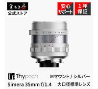 Obiettivo Thypoch Simera 35 mm f/1.4 ASPH M-Mount per Leica Full Frame messa ...