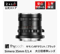 Obiettivo Thypoch Simera 35 mm f/1.4 ASPH messa a fuoco manuale per Canon RF ...
