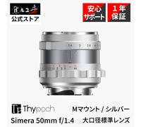 Obiettivo Thypoch Simera 50 mm F1.4 ASPH Leica M MF Full Frame per M11 M10...
