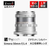 Obiettivo Thypoch Simera 50mm f/1.4 ASPH per Nikon Z messa a fuoco manuale fu...