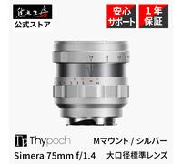 Obiettivo Thypoch Simera 75 mm F1.4 ASPH Leica M MF Full Frame per M11 M10...