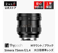 Obiettivo Thypoch Simera 75 mm F1.4 ASPH Leica M MF Full Frame per M11 M10...
