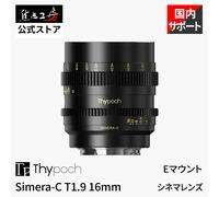 Obiettivo Thypoch Simera-C 16 mm T1.9 Cine Prime per Sony E Full Frame Cinema...