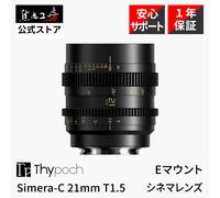 Obiettivo Thypoch Simera-C 21 mm T1.5 Cine Prime per Sony E Full Frame Cinema...