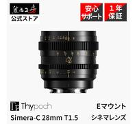 Obiettivo Thypoch Simera-C 28 mm T1.5 Cine Prime per Sony E Full Frame Cinema...