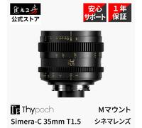Obiettivo Thypoch Simera-C 35 mm T1.5 Cine Prime per Leica M Full Frame...