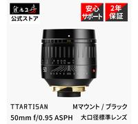 Obiettivo TTArtisan 50mm F0.95 ASPH per Leica M Full-Frame MF = Nero = (Garan...