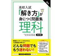 Obunsha High School Entrance Examination Question Collection Learn H (Tascabile)