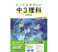 Obunsha Very Easy 3Rd Grade Science (Tascabile)