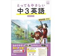 Obunsha Very Easy 3Rd Year English (Tascabile)